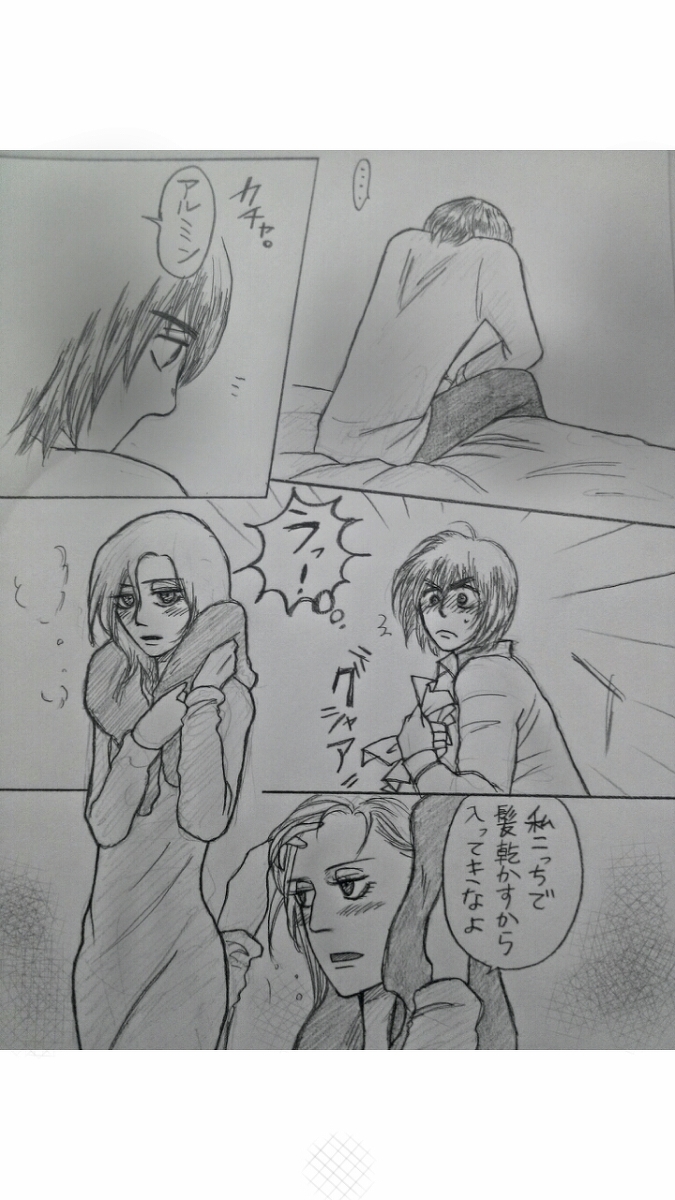 アルアニ現パロ大学生つづき page 9 full