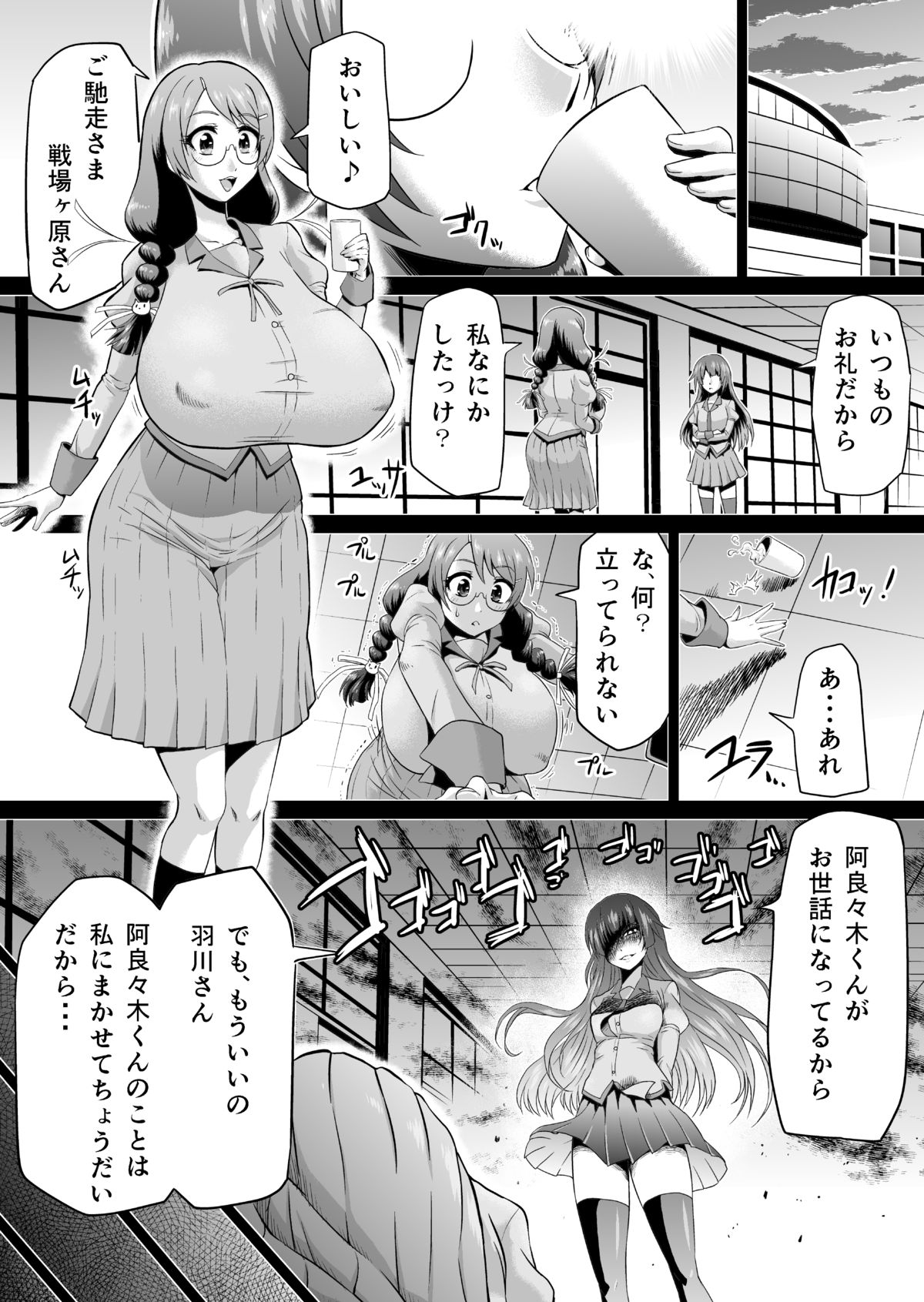 Hanekawa Love Doll page 2 full