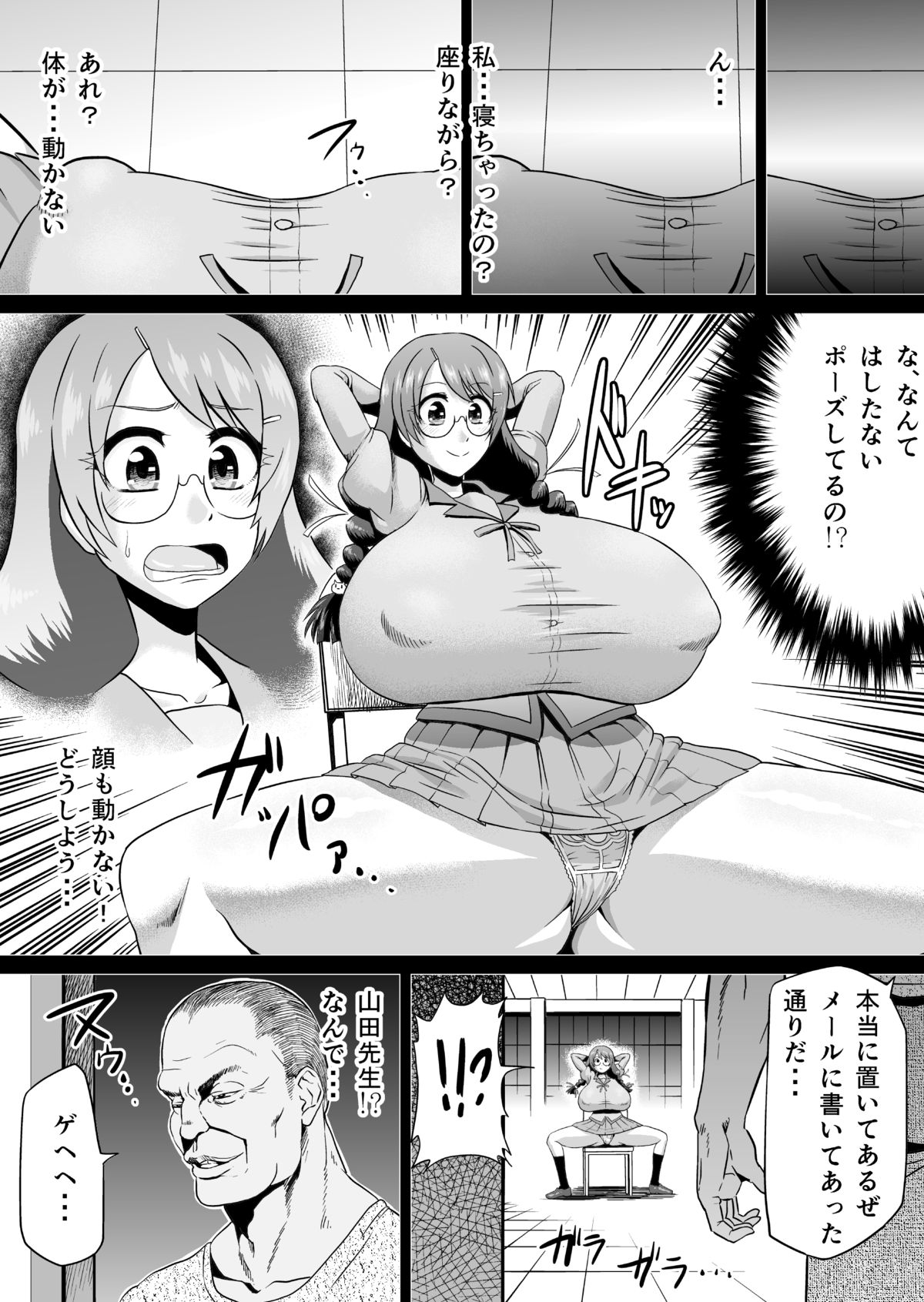 Hanekawa Love Doll page 3 full
