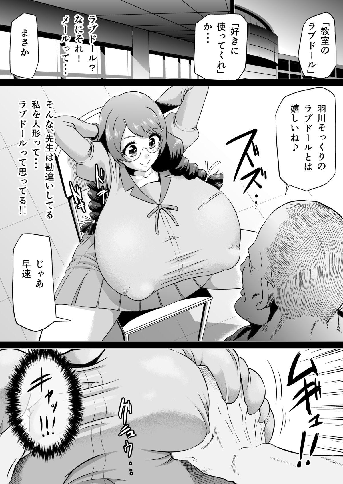 Hanekawa Love Doll page 4 full