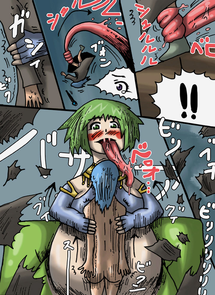 【yoso no ko】 Kerotaurus-san marunomi page 4 full