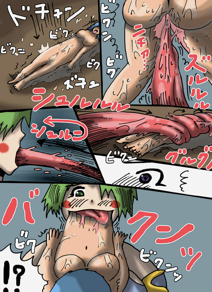 【yoso no ko】 Kerotaurus-san marunomi page 7 full