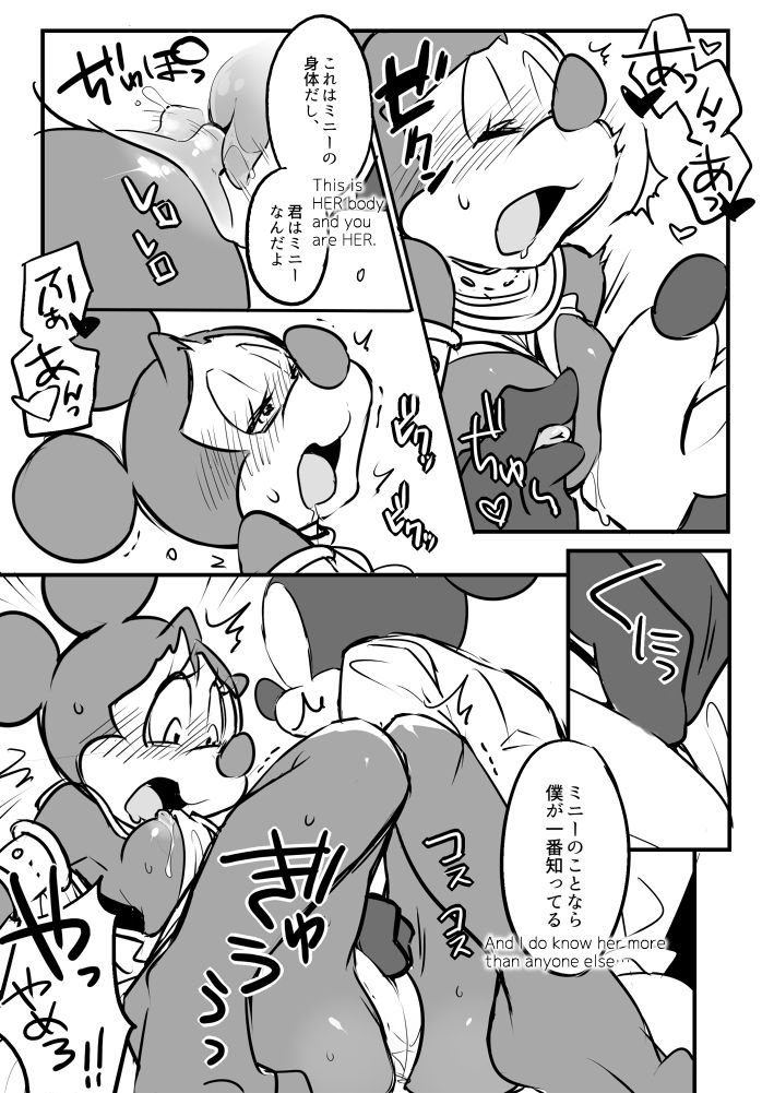 Mickey and The Queen page 4 full