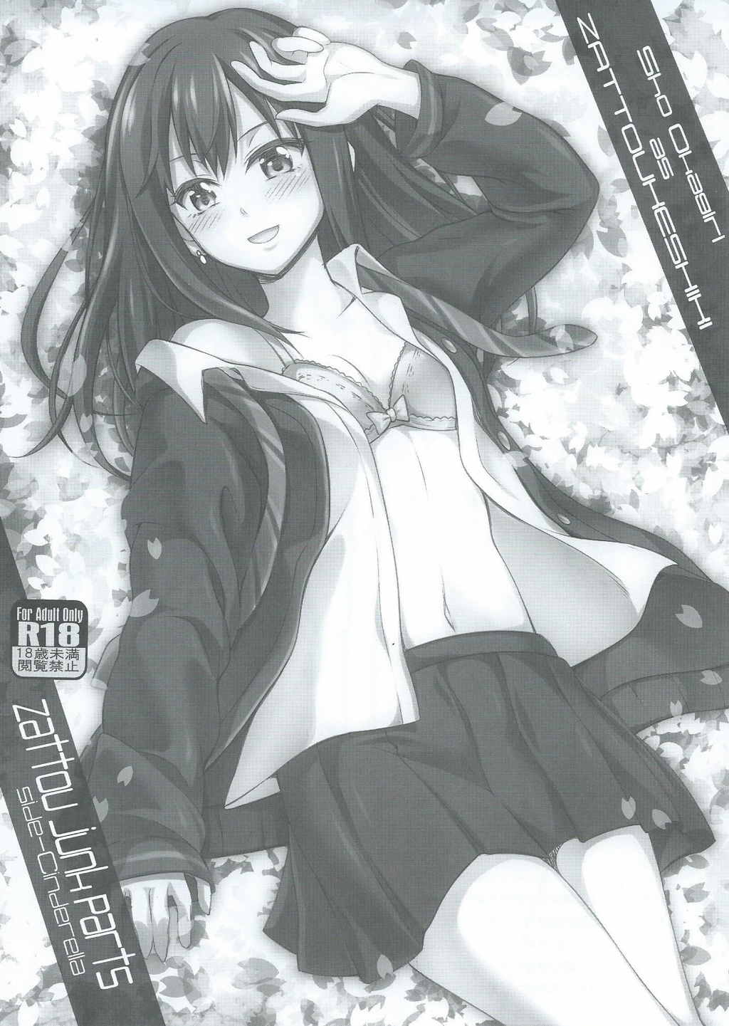 Zattou Junk Parts Side-Cinderella page 1 full