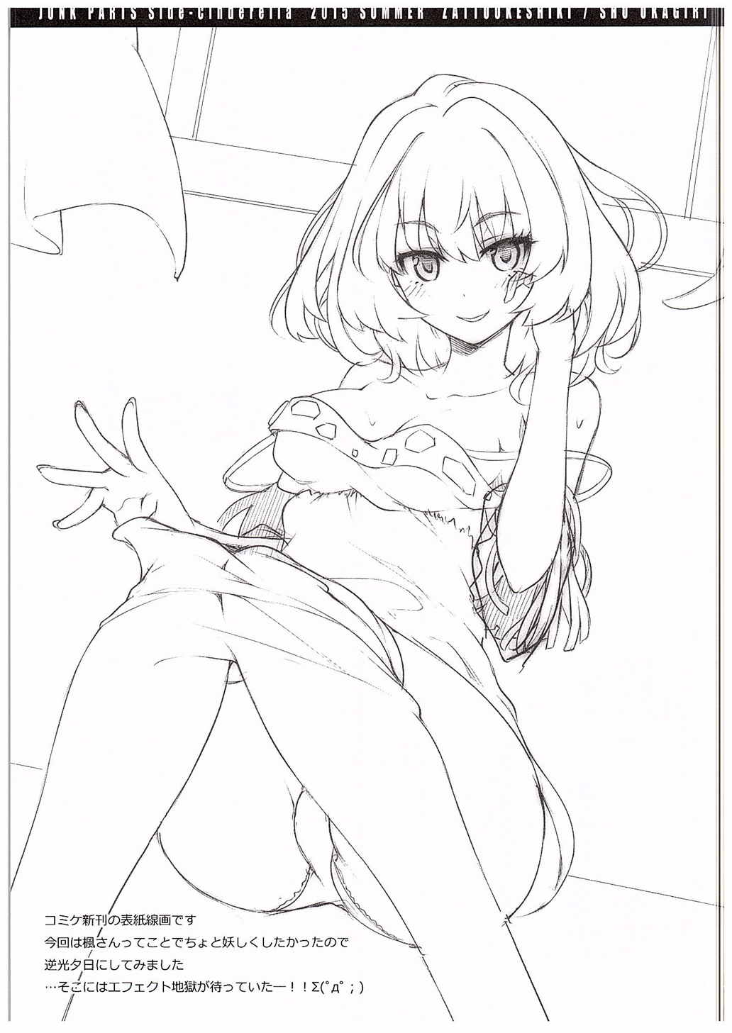Zattou Junk Parts Side-Cinderella page 10 full