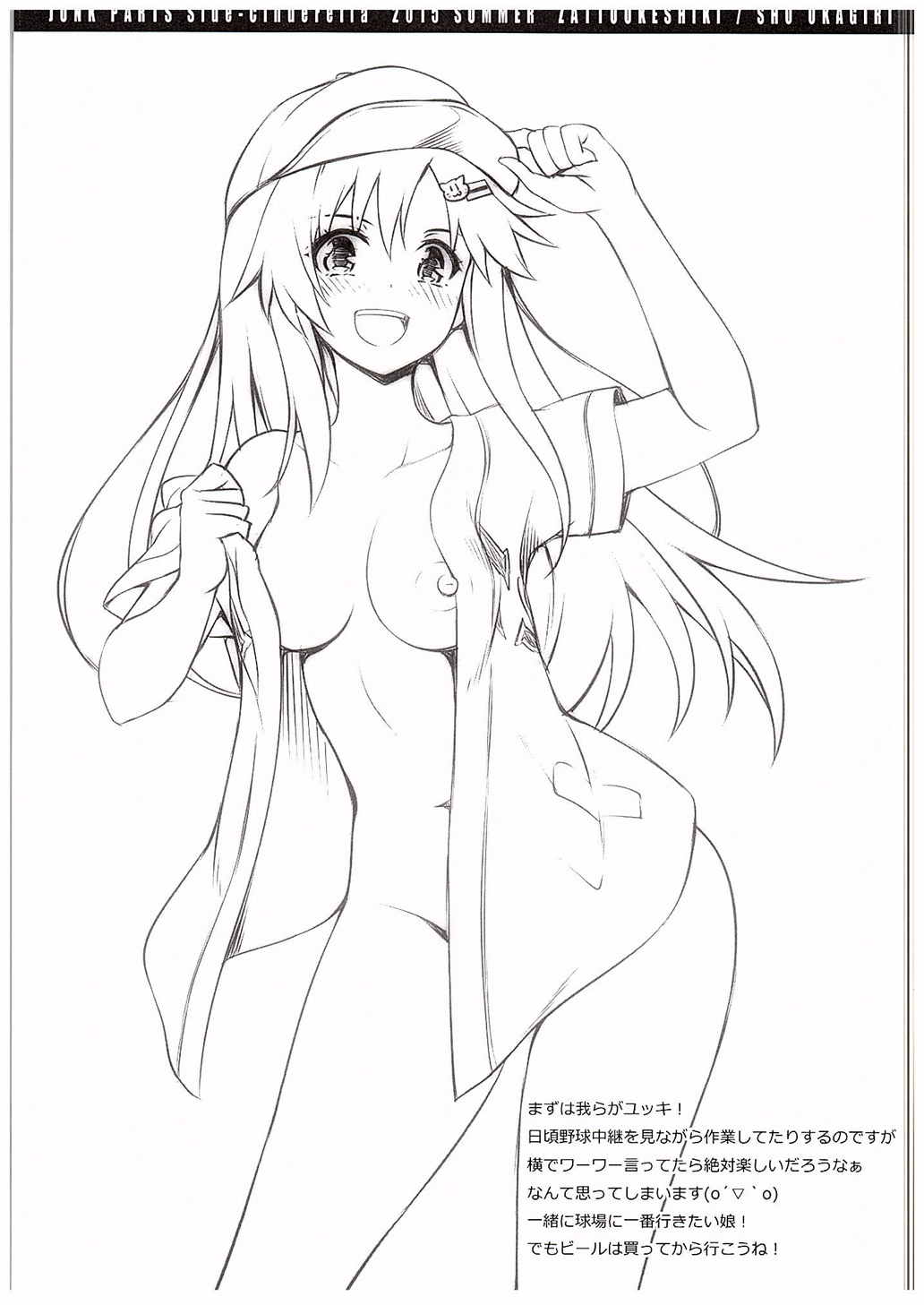 Zattou Junk Parts Side-Cinderella page 4 full