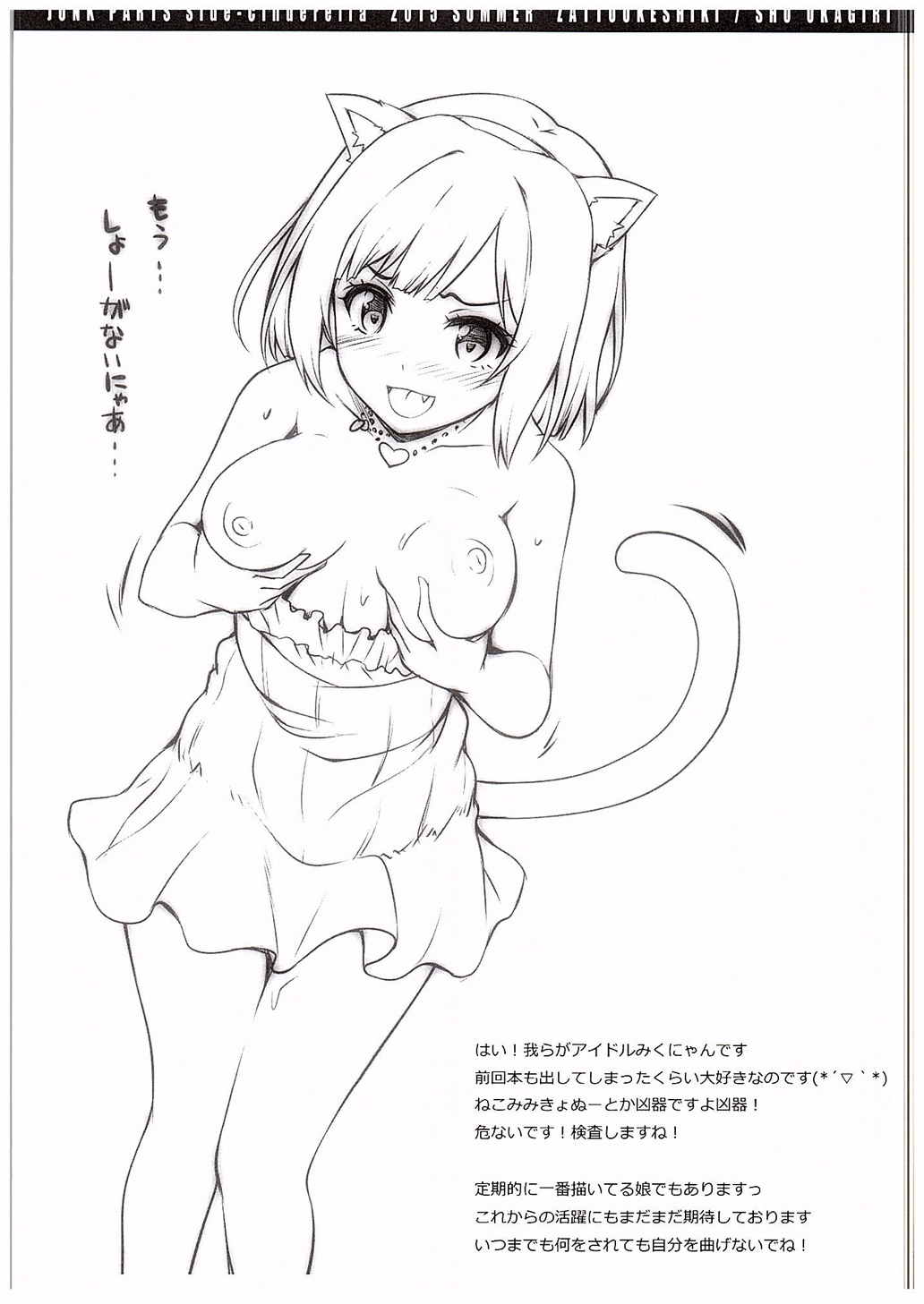 Zattou Junk Parts Side-Cinderella page 6 full