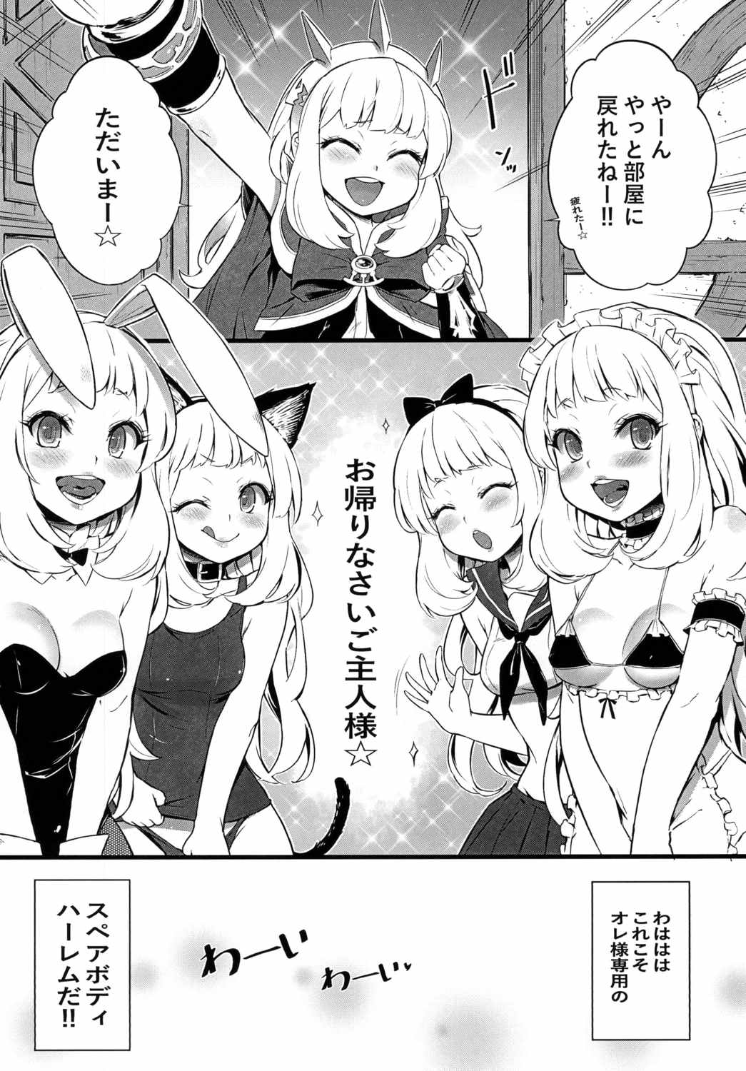 Kawaii Cagliostro no Hon Katte Kurete Arigatou page 6 full