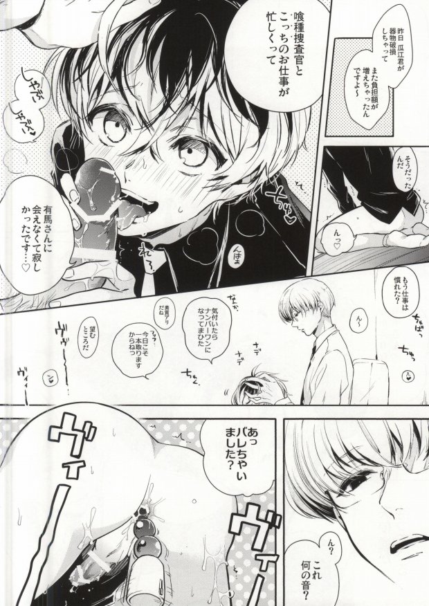 Anante Iku de Anan ~Arima-san Goraiten~ page 5 full