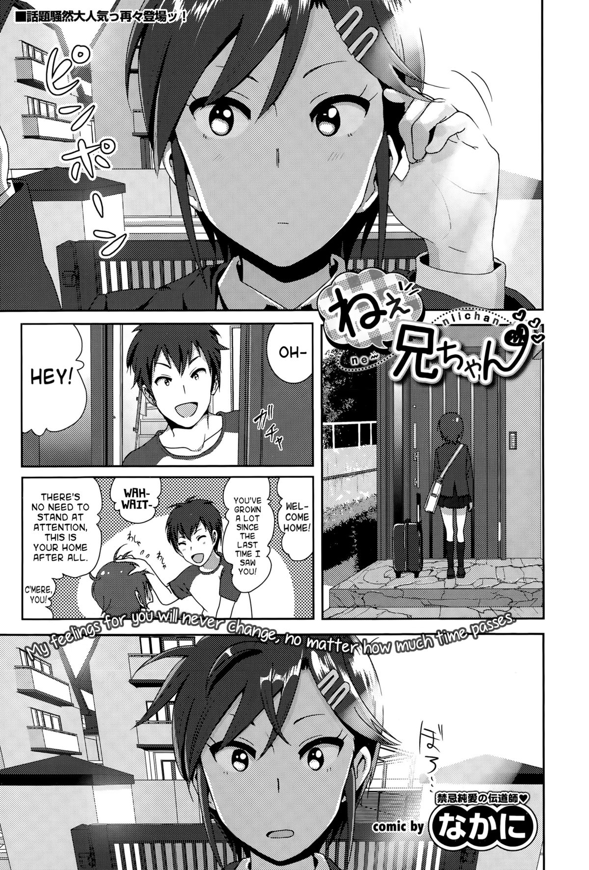 ne~ niichan page 1 full