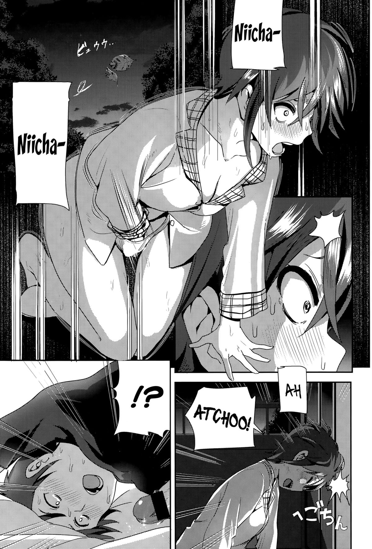 ne~ niichan page 9 full