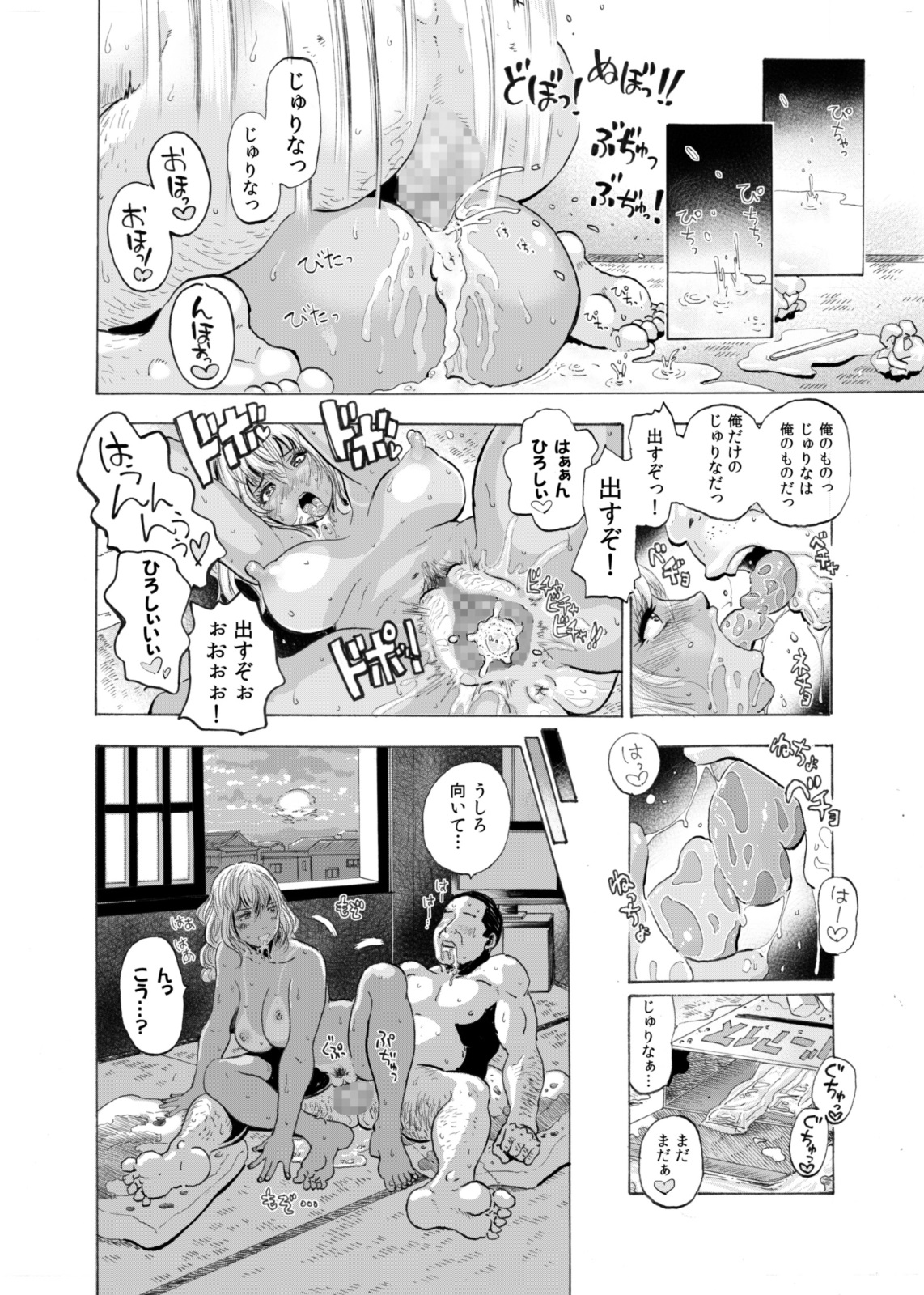 Gal to Oyaji to Sukebe Shitagi ~Niizuma Hiyake Gal ni Tanetsuke Nama Natsu Sex~ page 7 full