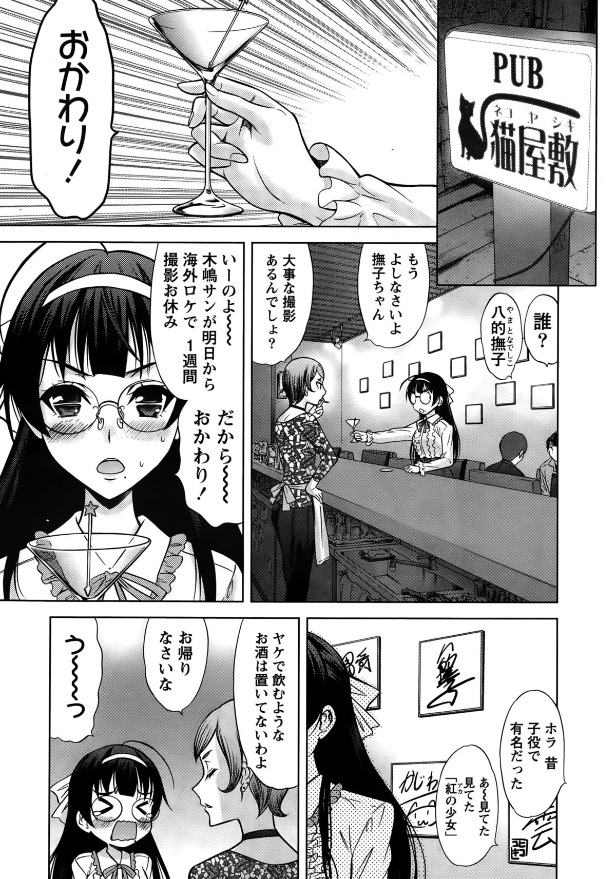 Namaiki! 2015-10 page 7 full