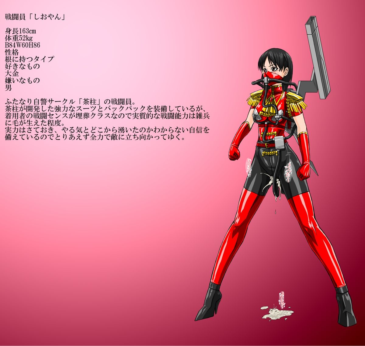 Roku na Me ni Awanai Sentouin page 1 full