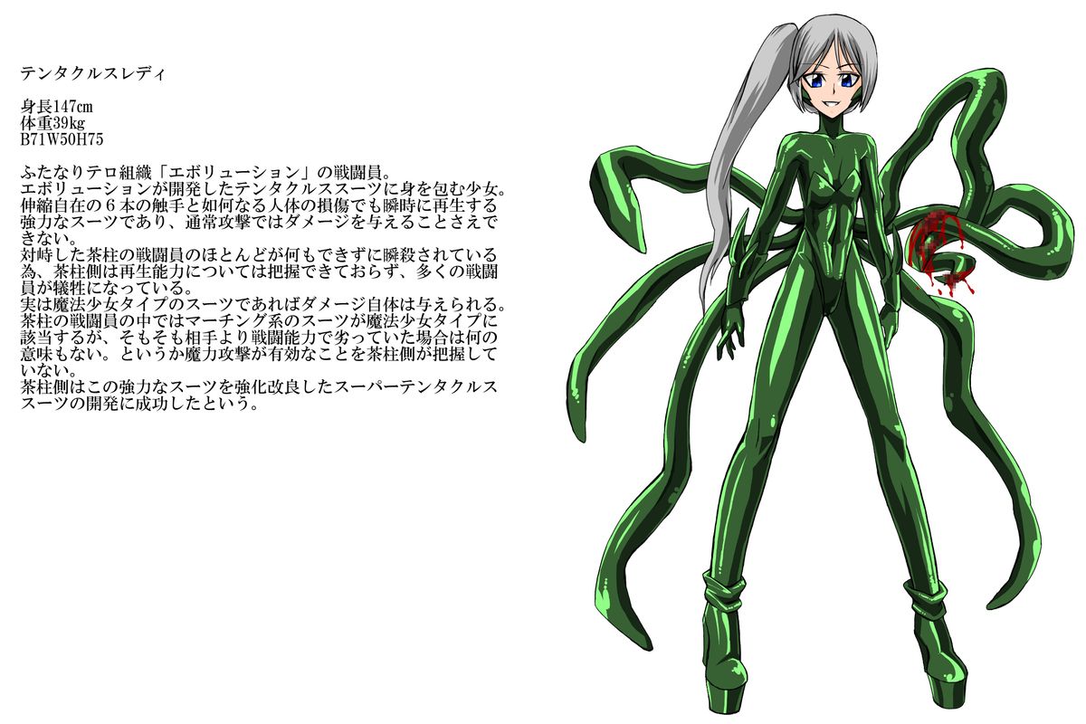 Roku na Me ni Awanai Sentouin page 2 full