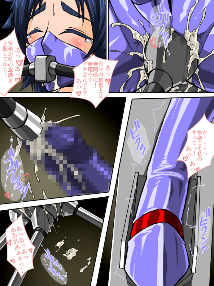 Roku na Me ni Awanai Sentouin page 6 full