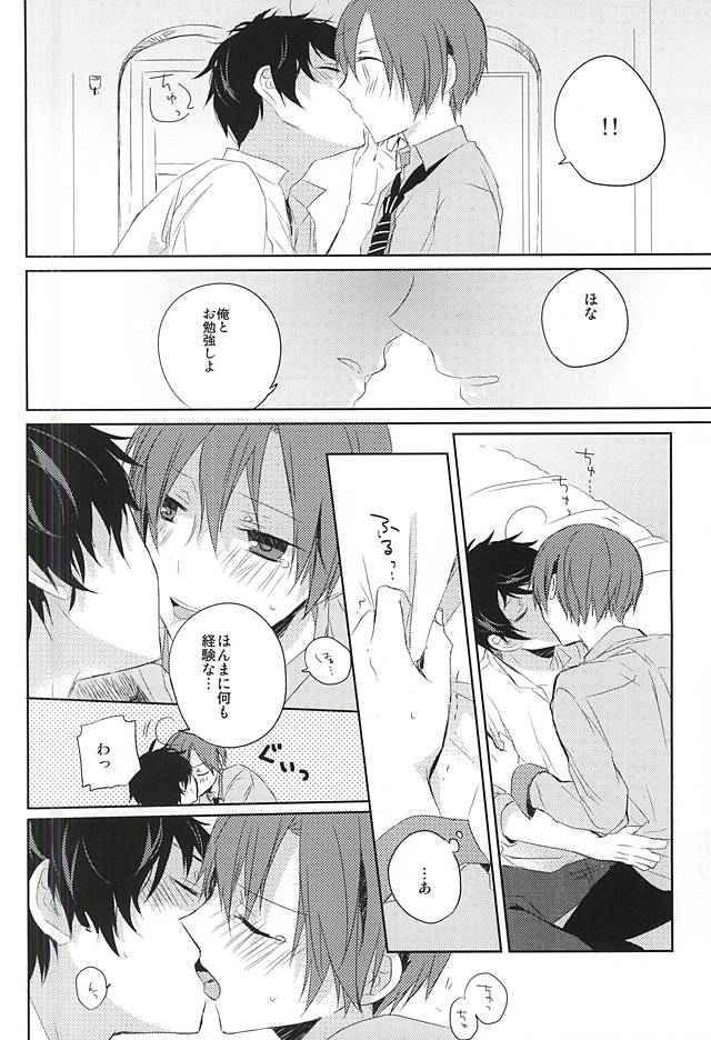 Oshiete Oyabun page 10 full