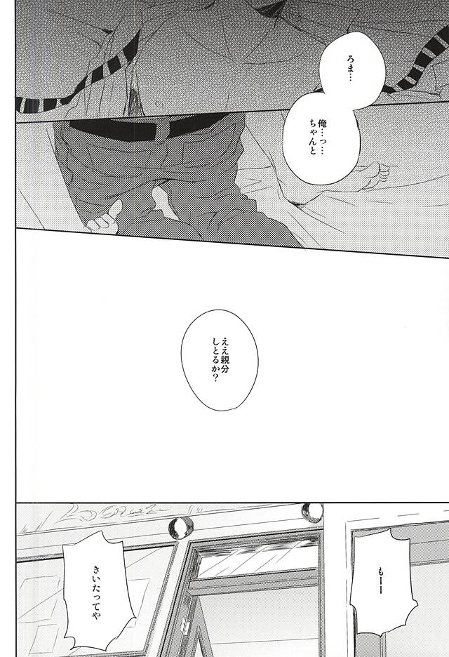 Oshiete Oyabun page 2 full