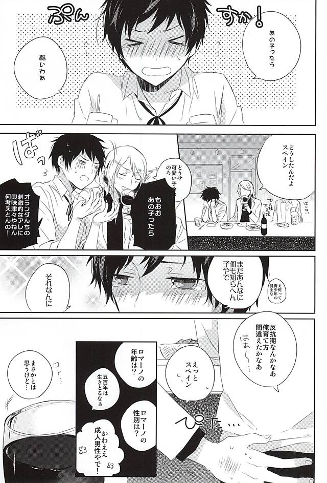 Oshiete Oyabun page 3 full