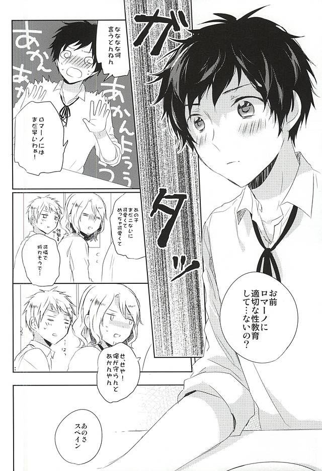 Oshiete Oyabun page 4 full