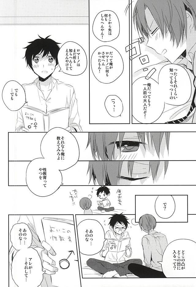 Oshiete Oyabun page 6 full