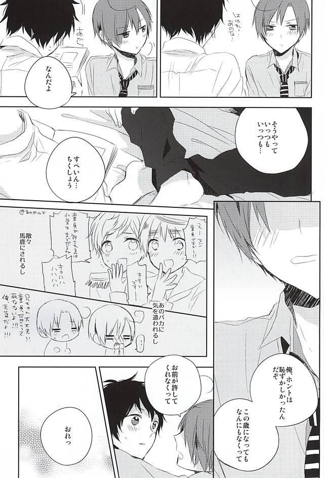 Oshiete Oyabun page 7 full