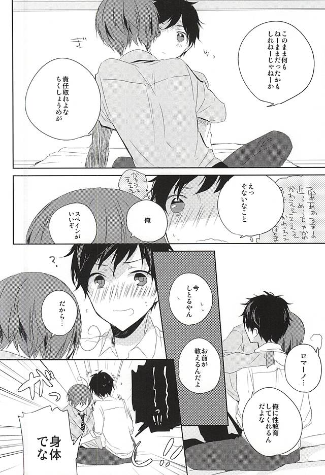 Oshiete Oyabun page 8 full