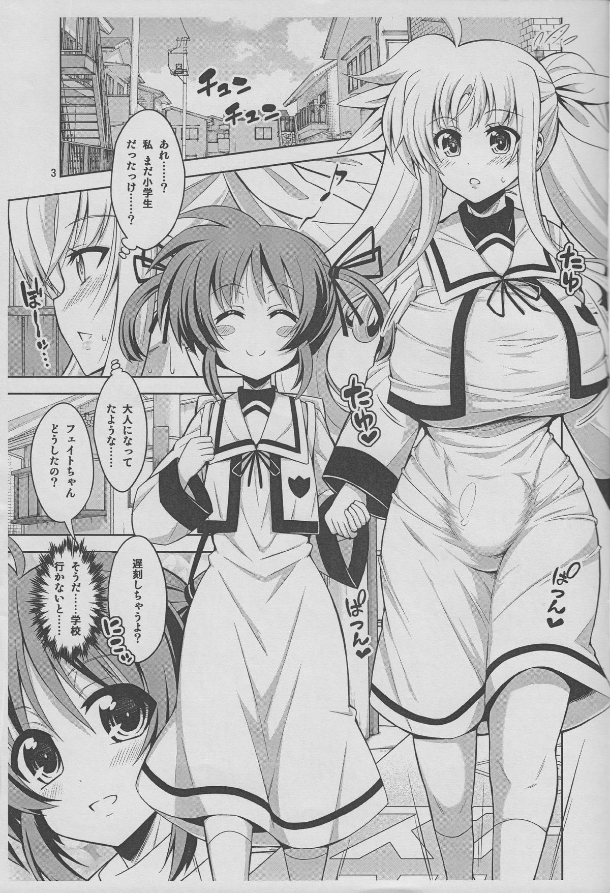 Nanoha de Futanari Kongo no Yokokuhen-teki Chiramise Chotto Dakeyo Hon page 2 full