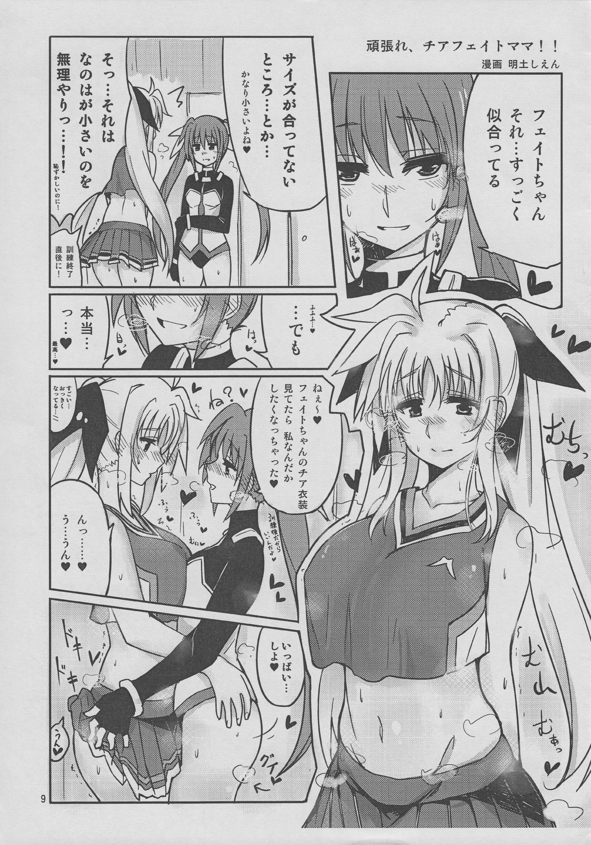 Nanoha de Futanari Kongo no Yokokuhen-teki Chiramise Chotto Dakeyo Hon page 7 full