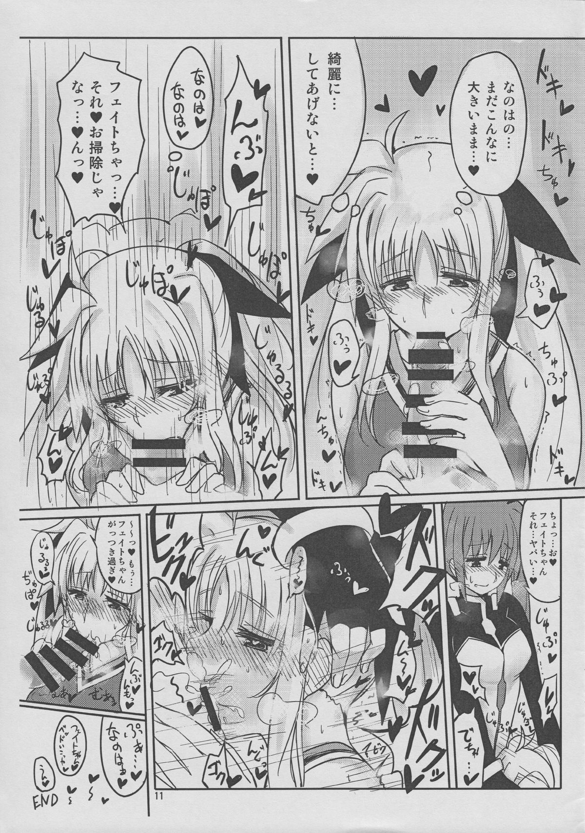 Nanoha de Futanari Kongo no Yokokuhen-teki Chiramise Chotto Dakeyo Hon page 9 full