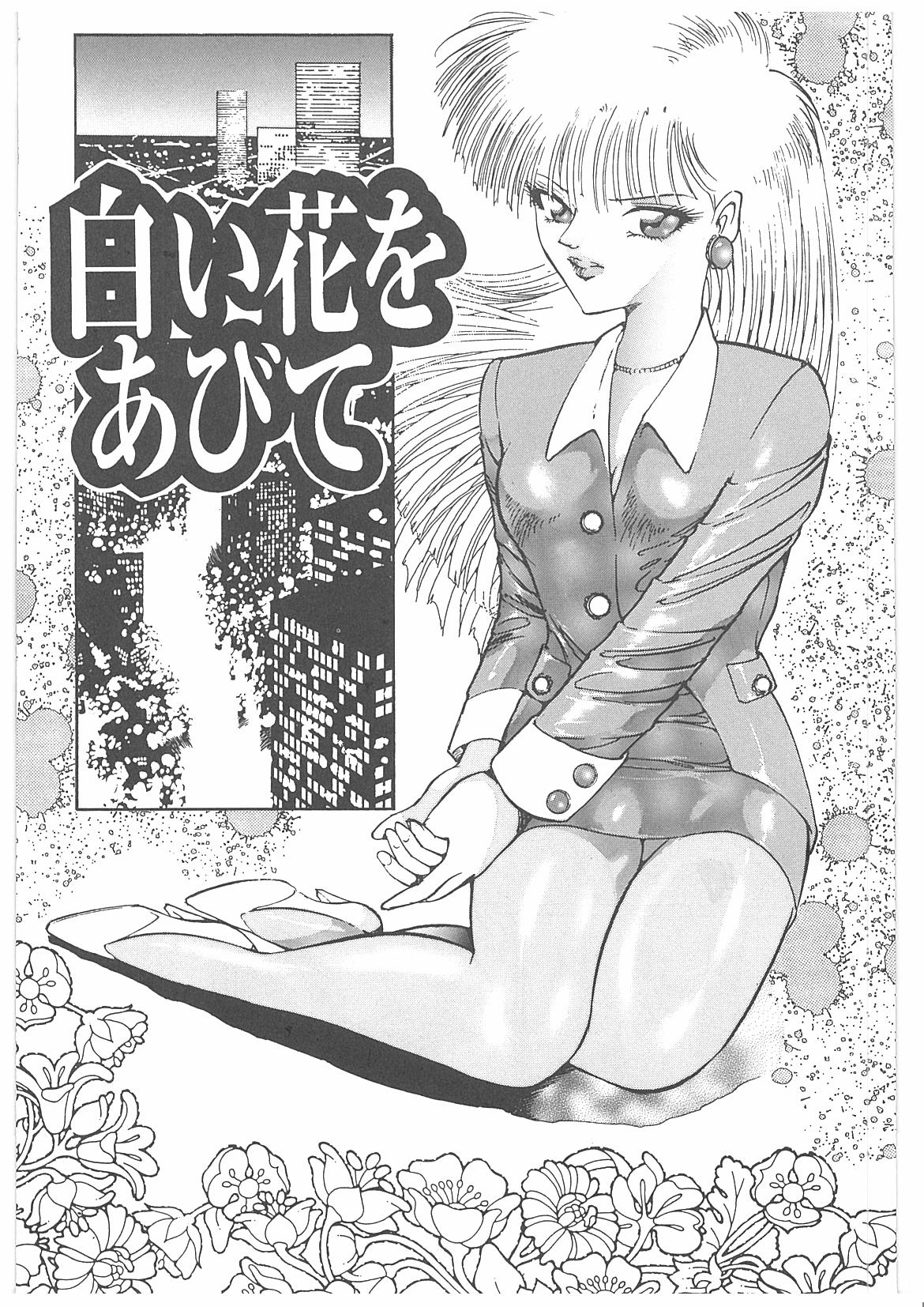 Onna Kyoshi Yogosu! page 8 full