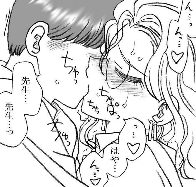 Yanagisawa Sensei to Hayase-kun page 10 full