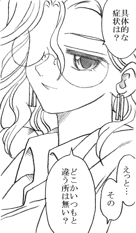 Yanagisawa Sensei to Hayase-kun page 4 full