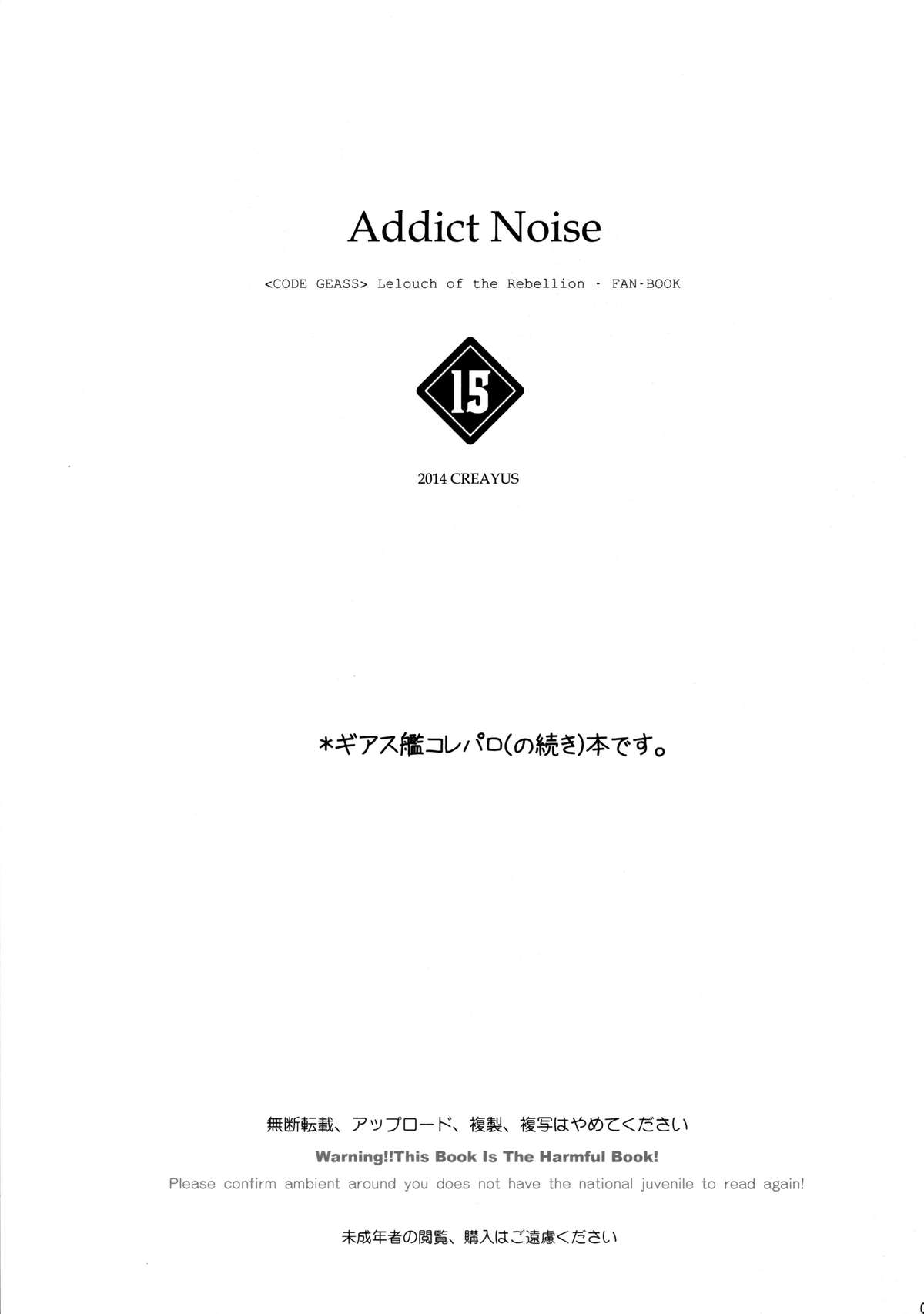 ADDICT NOISE page 5 full