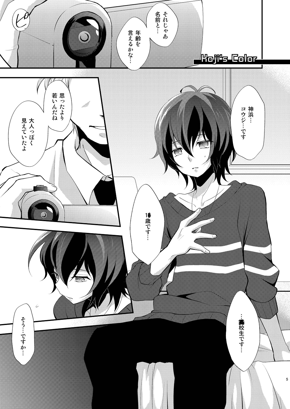 Tricolor Party page 5 full