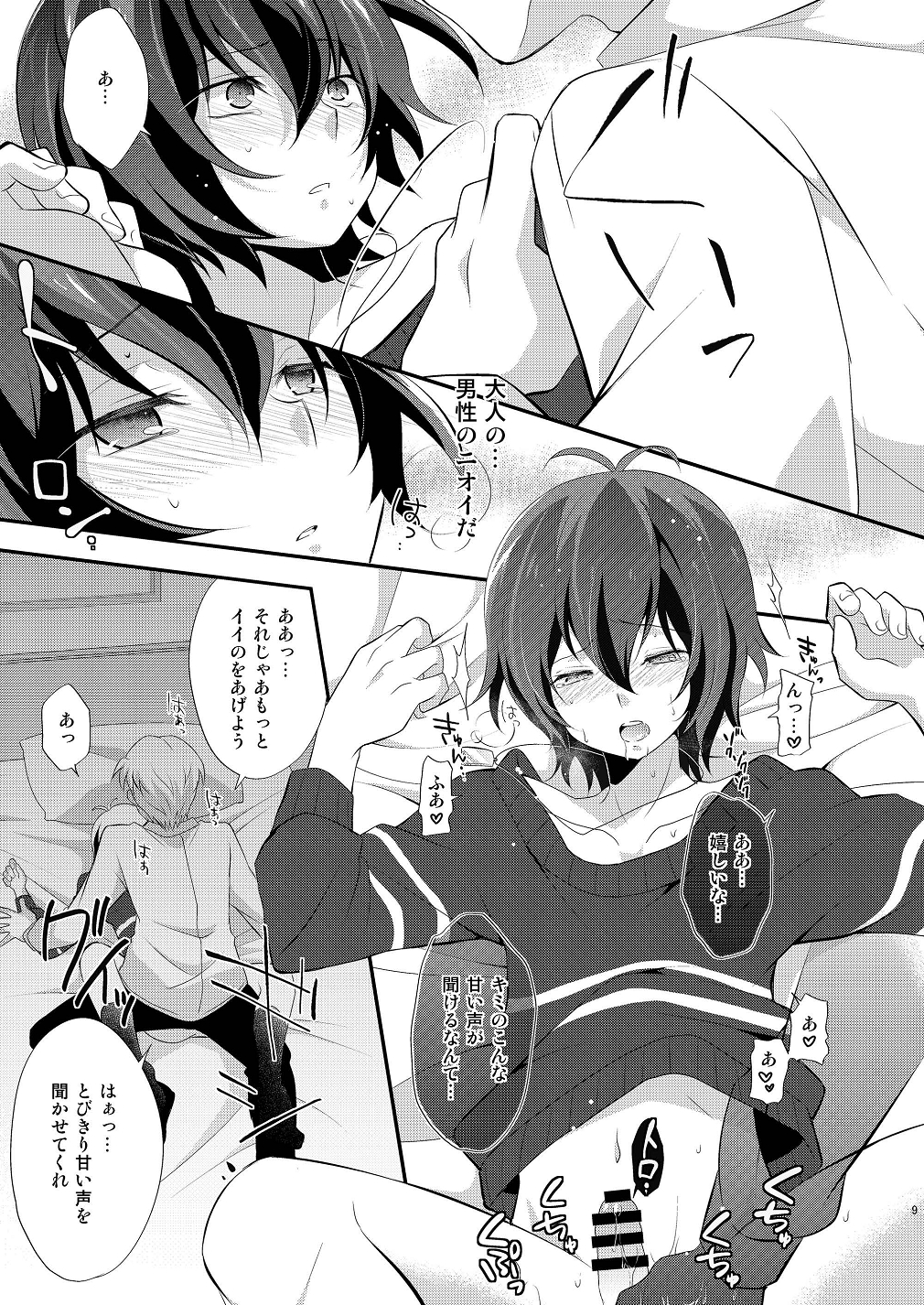 Tricolor Party page 9 full