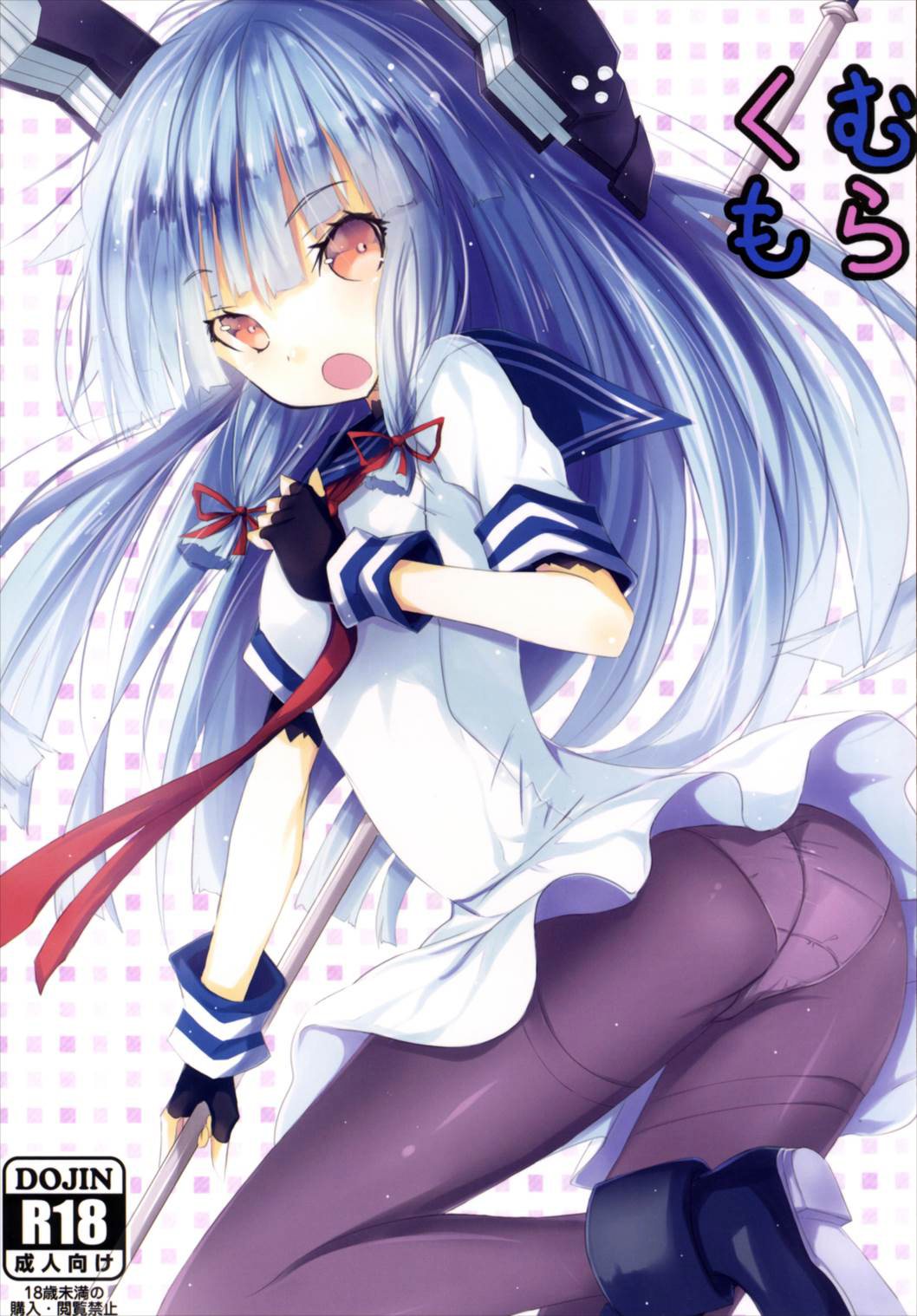 Murakumo page 1 full