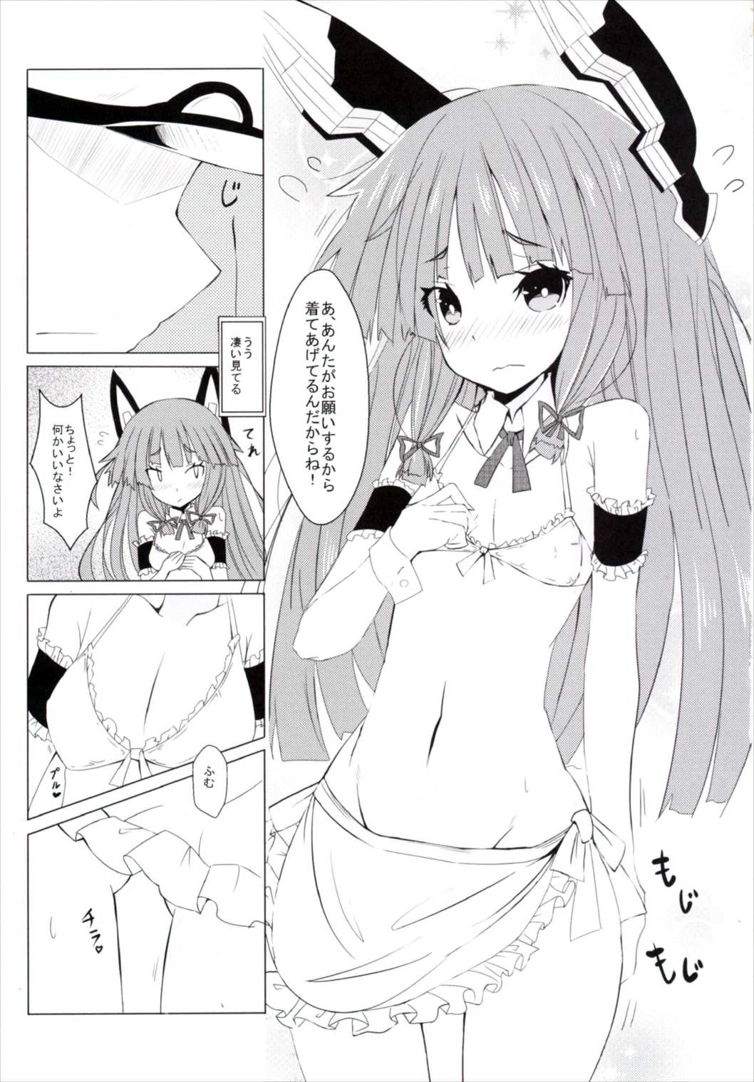 Murakumo page 2 full