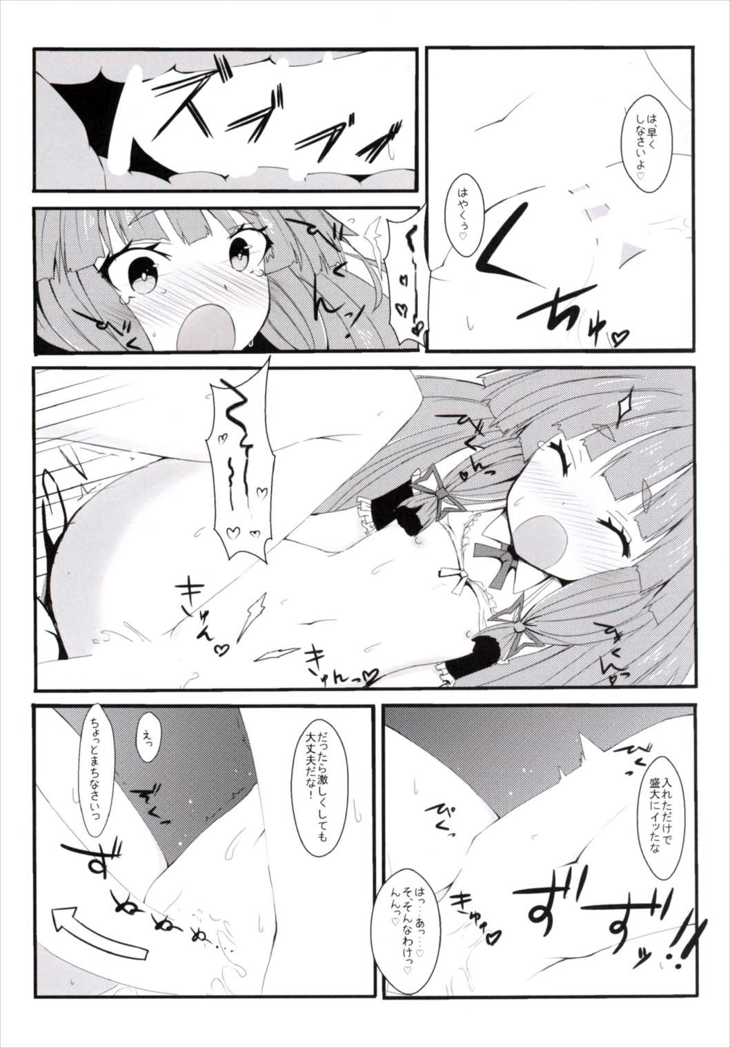 Murakumo page 8 full