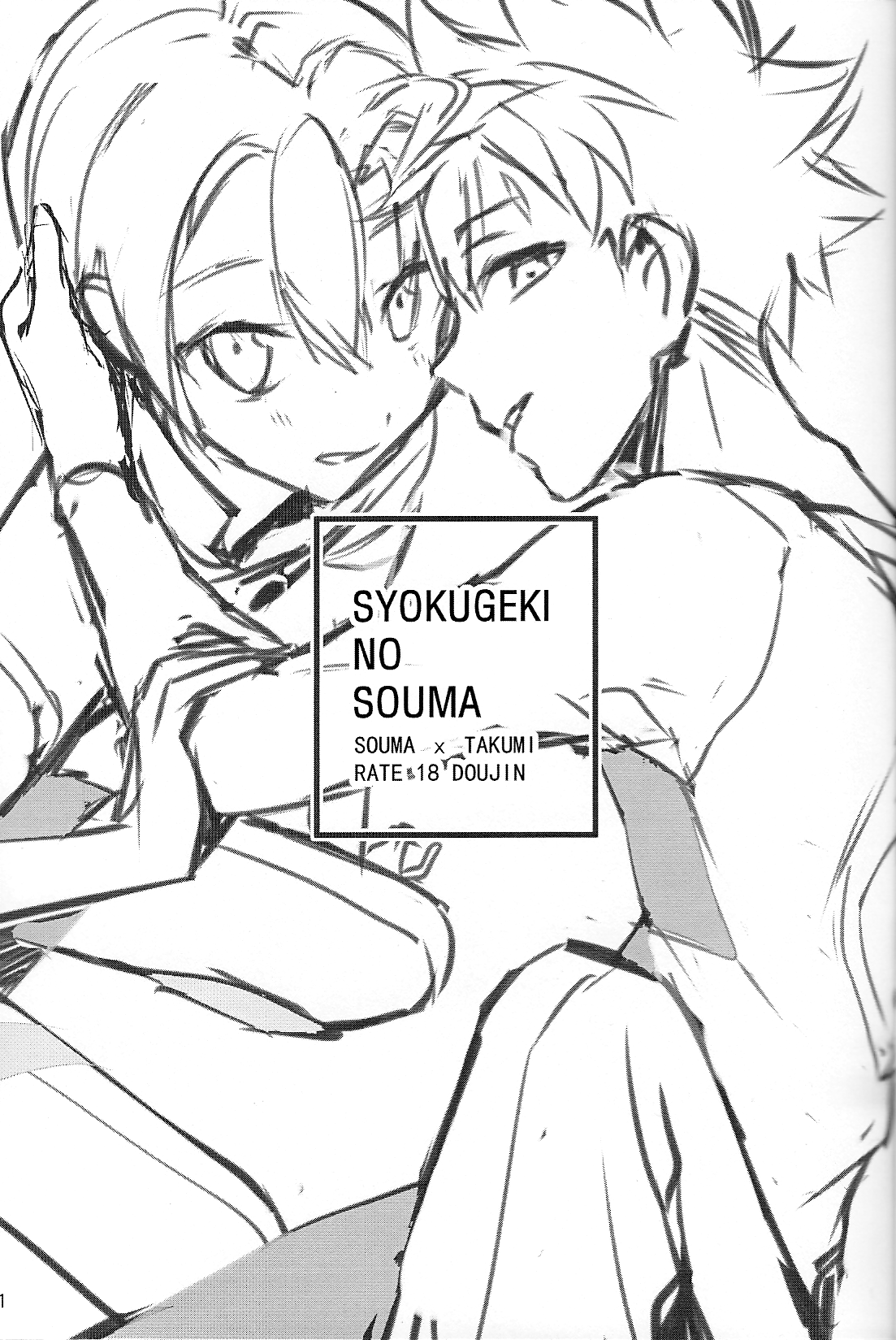 Koi ga Hajimaru Recipe page 3 full