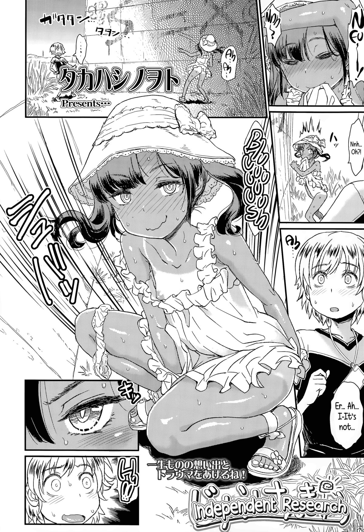 Jiyuukenkyuu | Independent Research page 2 full