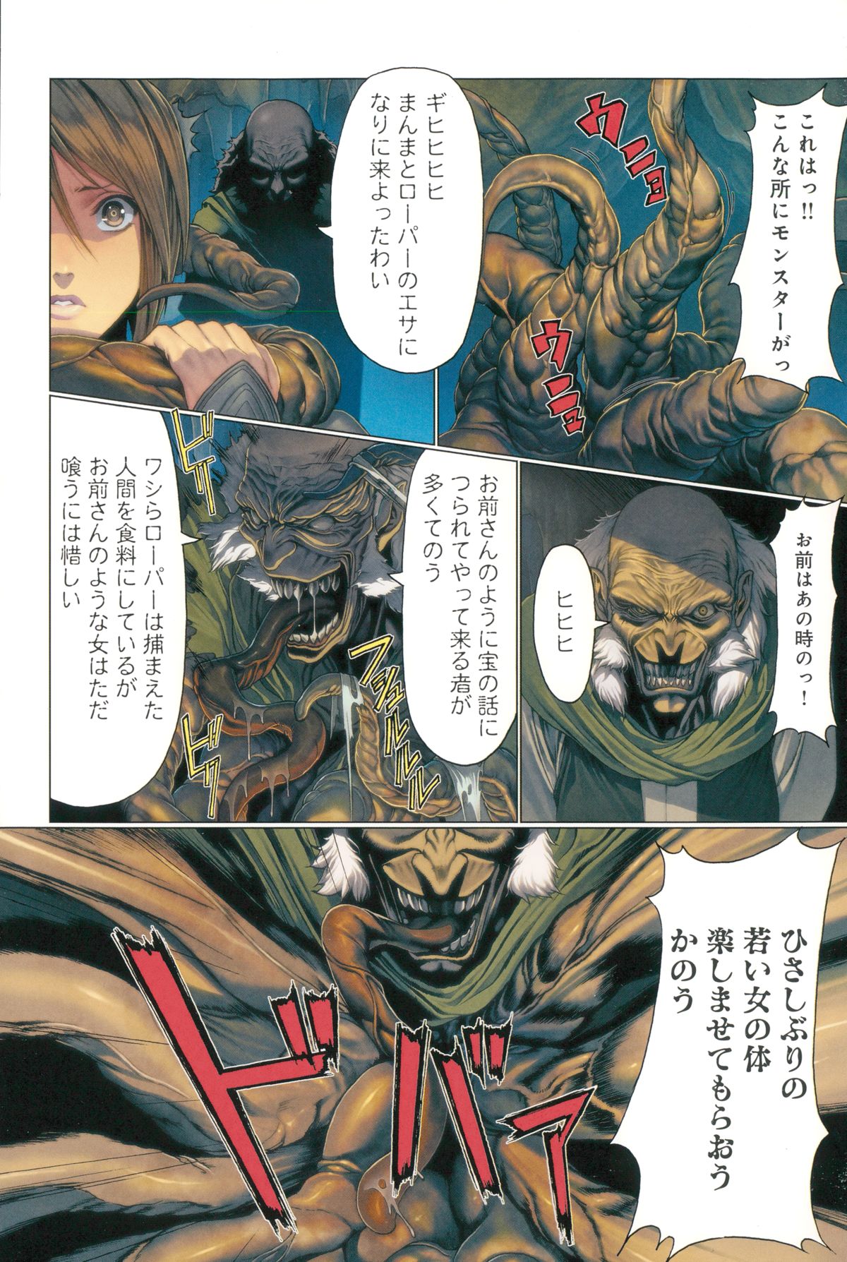 COMIC Anthurium 023 2015-03 page 10 full