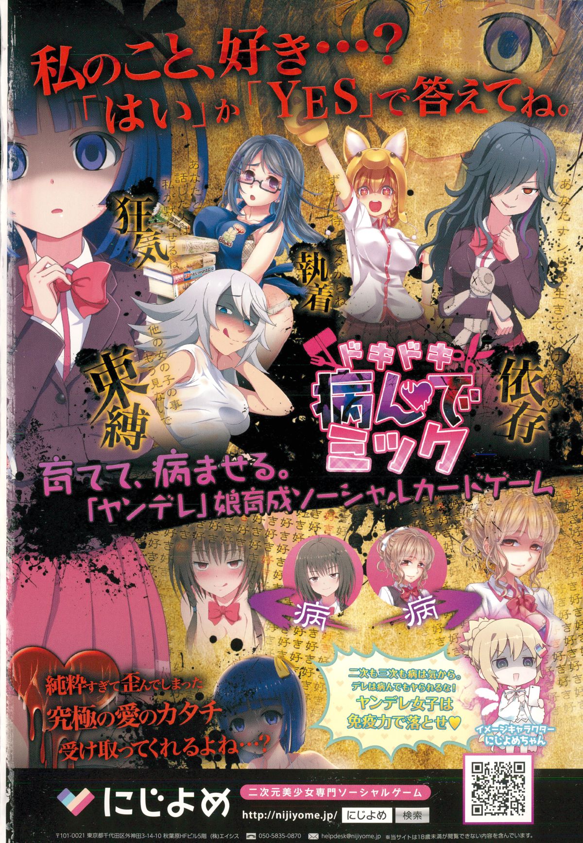 COMIC Anthurium 023 2015-03 page 2 full