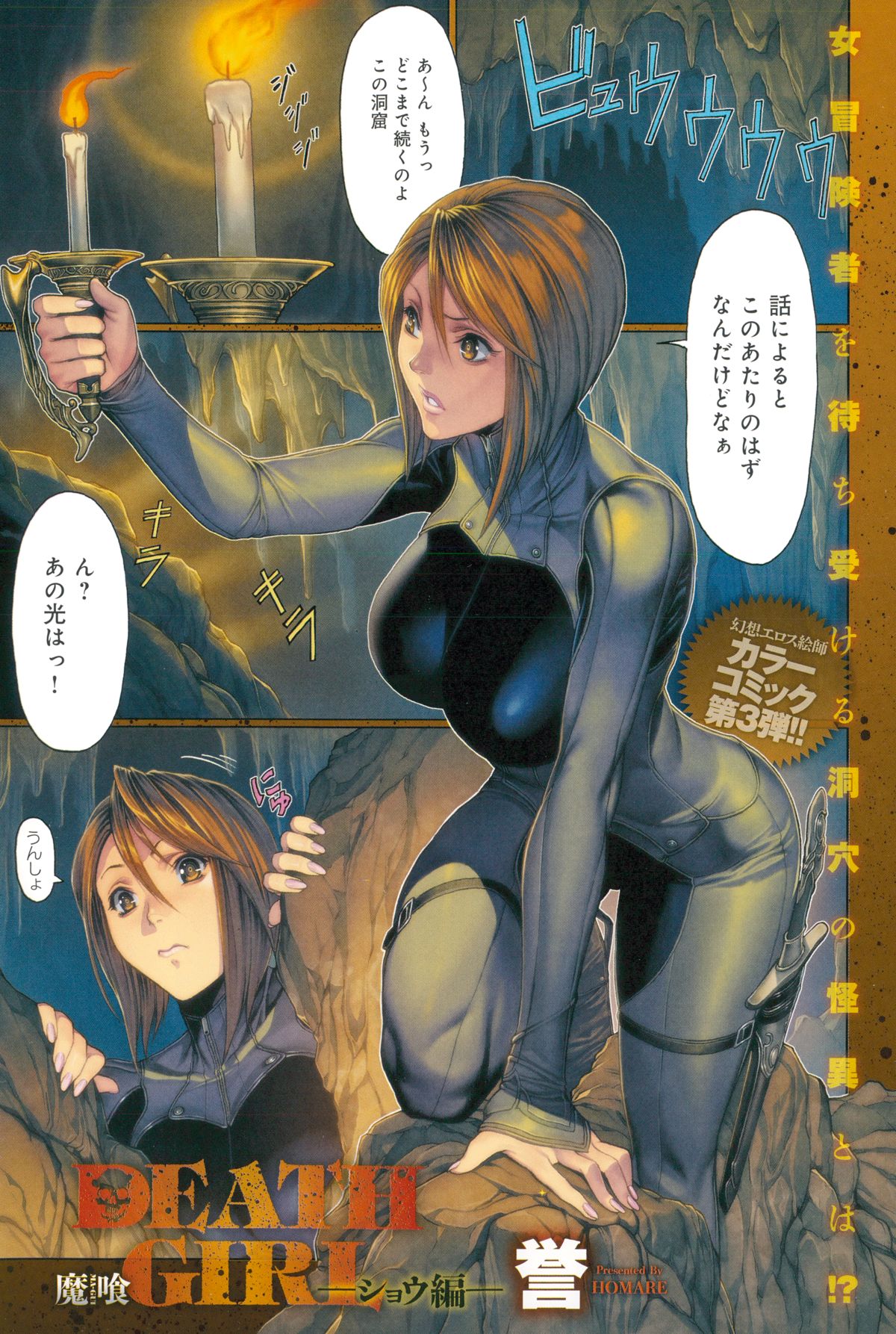 COMIC Anthurium 023 2015-03 page 7 full