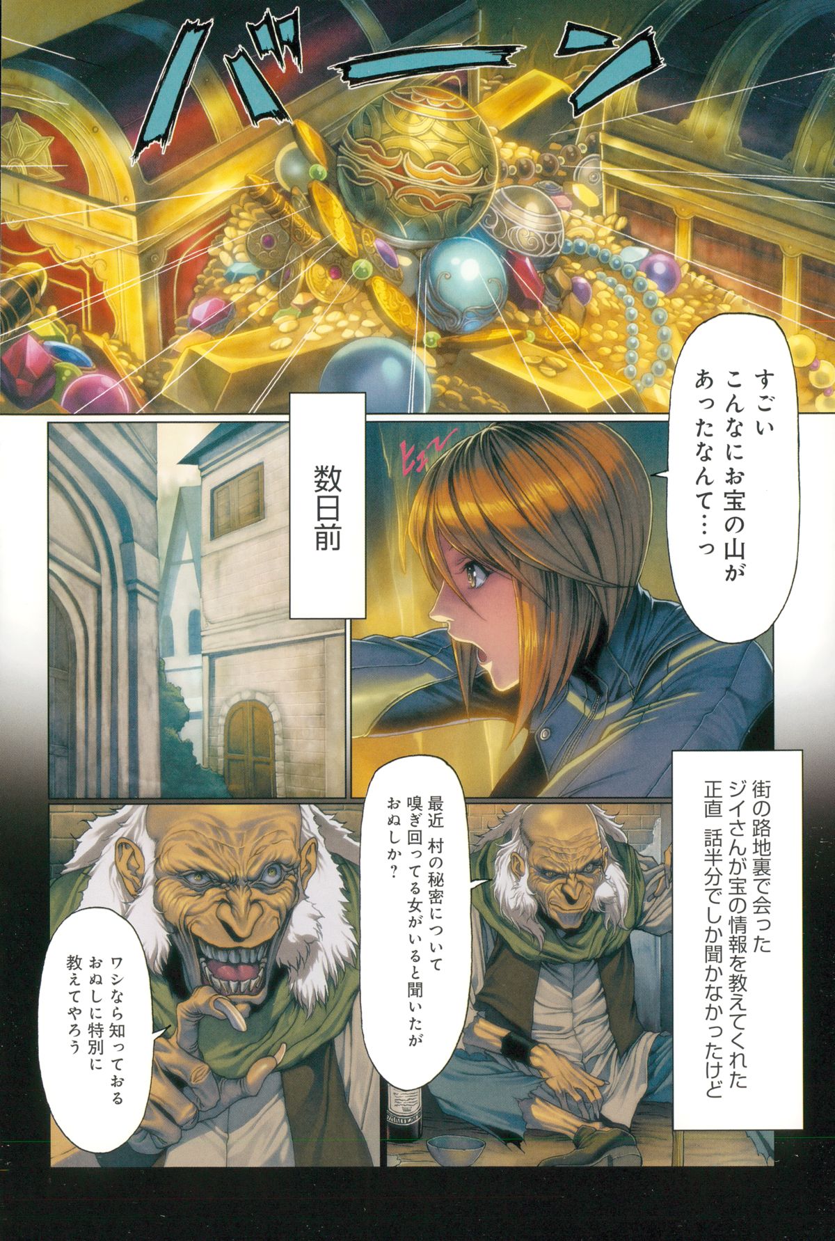 COMIC Anthurium 023 2015-03 page 8 full