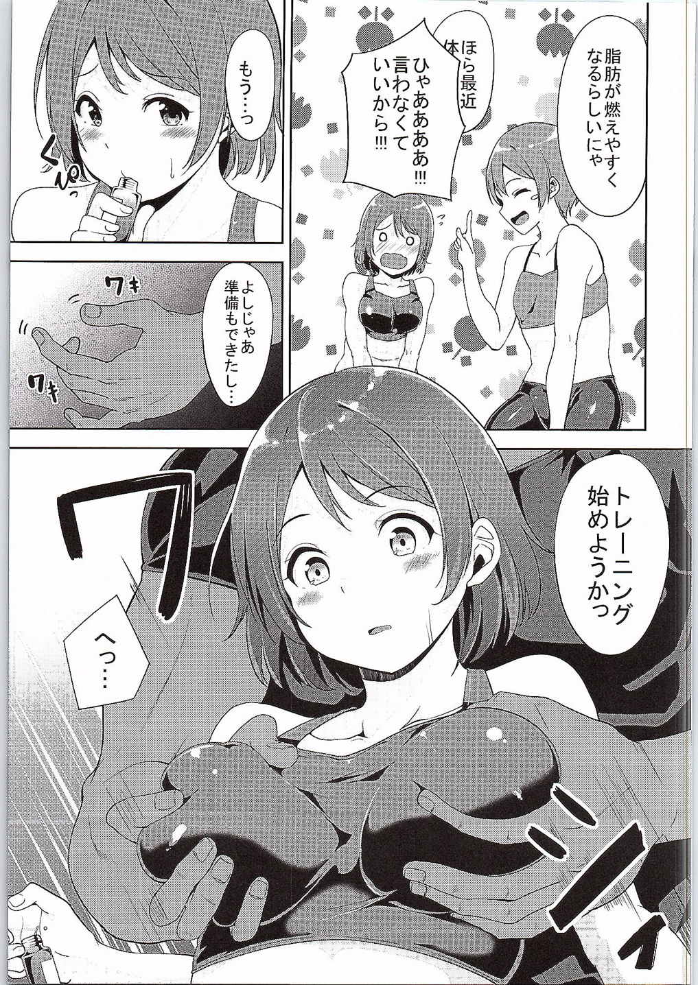 LOVE FITTING ROOM page 6 full