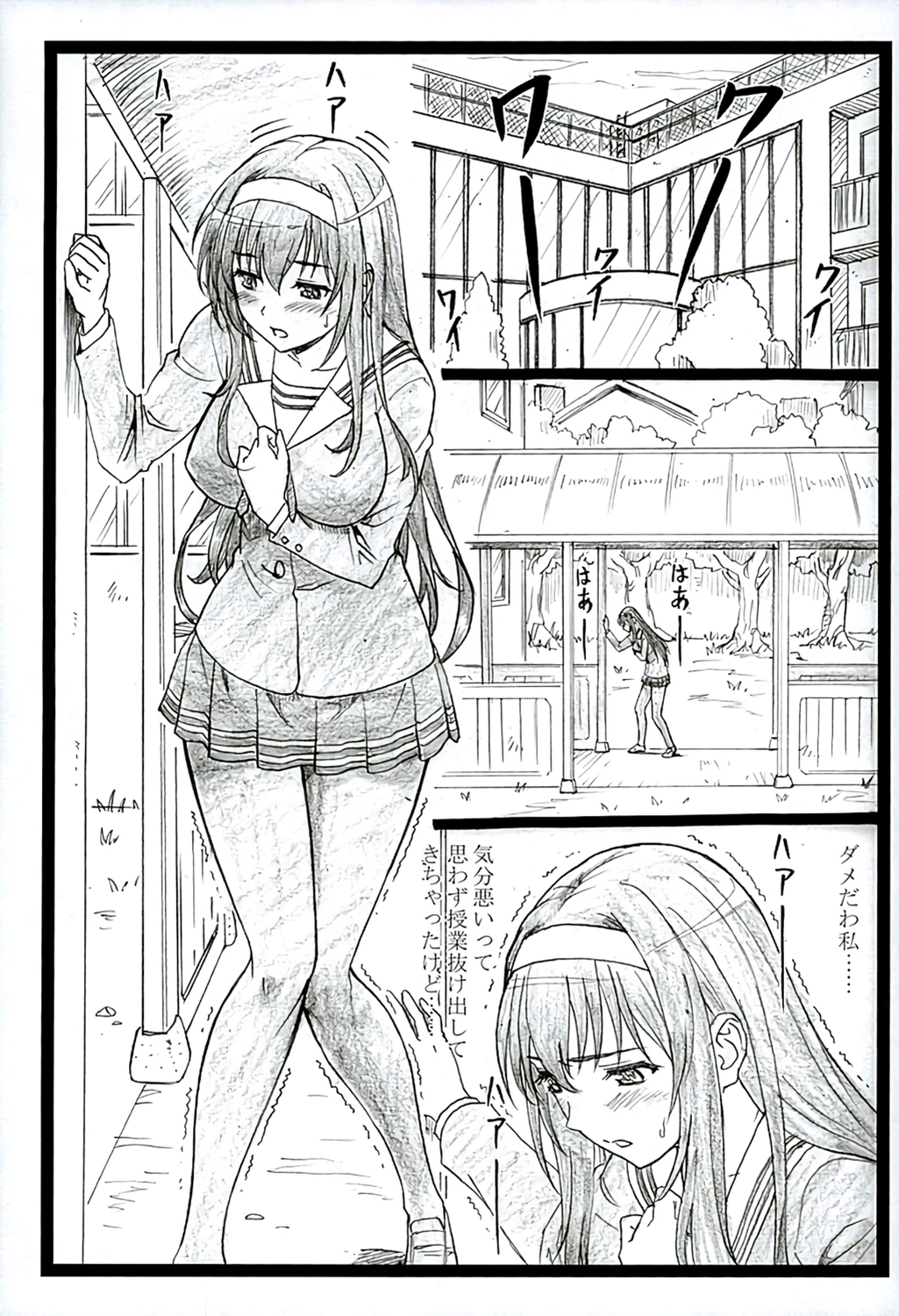 Saeteru Heroine ga Mechakucha Suru yo! 2 page 2 full