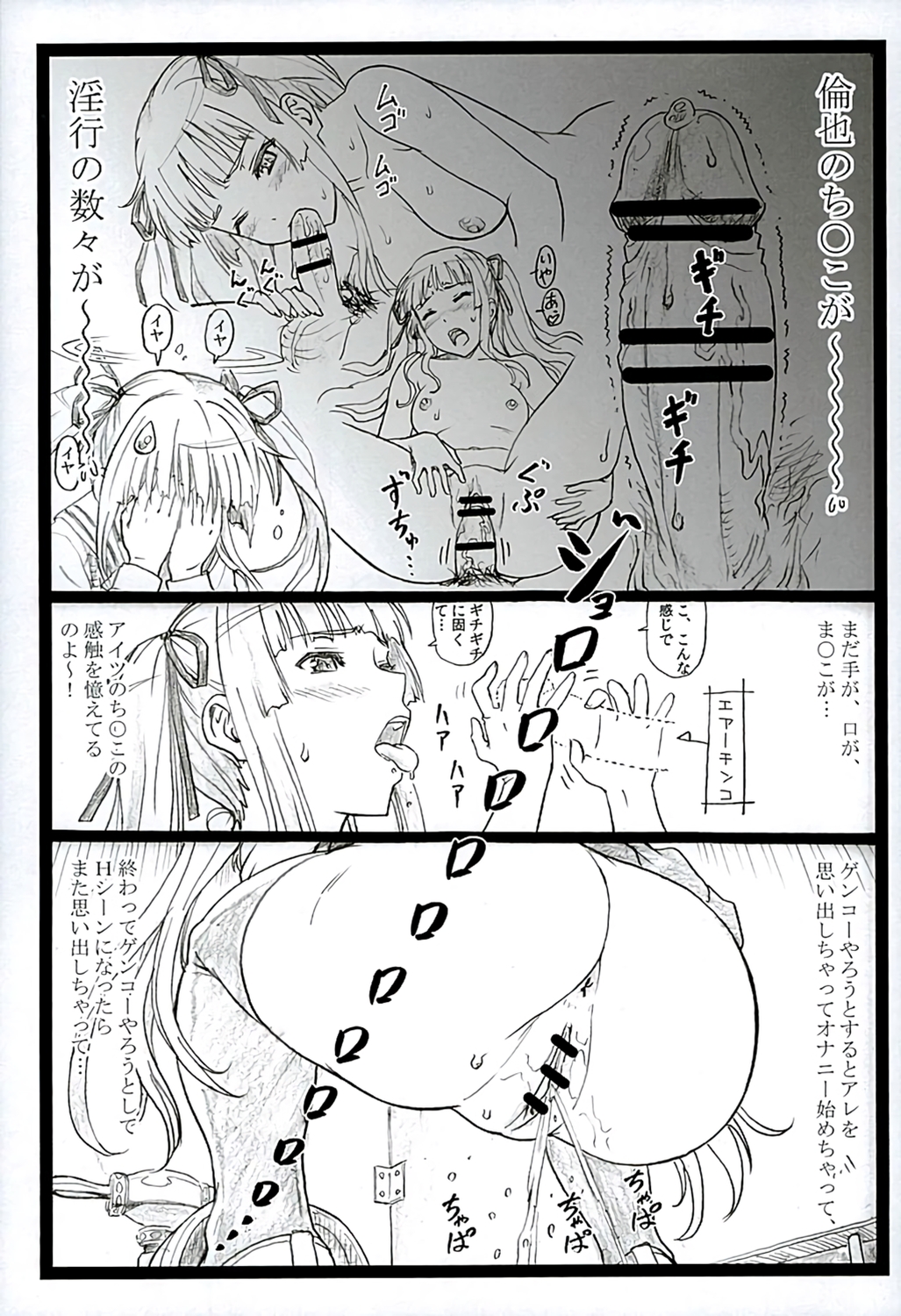 Saeteru Heroine ga Mechakucha Suru yo! 2 page 8 full
