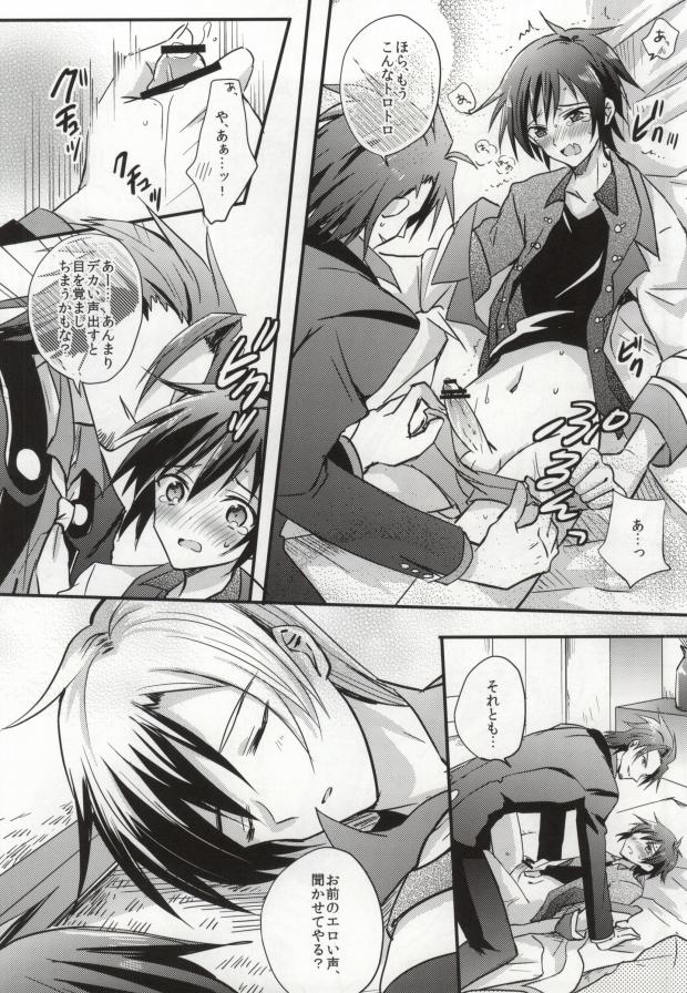 Onsen jealousy page 10 full