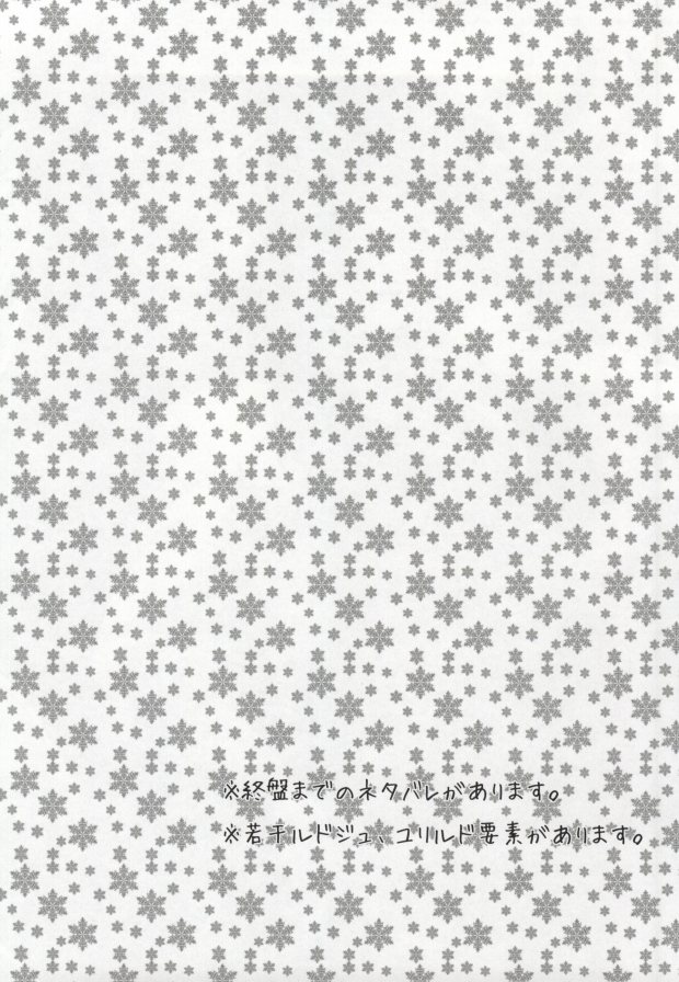 Onsen jealousy page 2 full